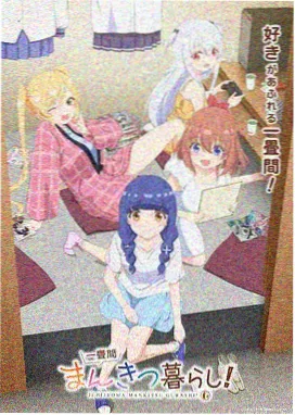 墨色少年动漫番剧免费观看封面